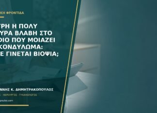 Μαύρη ή πολύ σκούρα βλάβη στο αιδοίο που μοιάζει με κονδύλωμα: πότε γίνεται βιοψία; Μαύρη ή πολύ σκούρα βλάβη στο αιδοίο που μοιάζει με κονδύλωμα: πότε γίνεται βιοψία;
