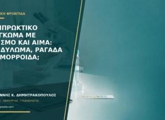Περιπρωκτικό εξόγκωμα με κνησμό και αίμα: κονδύλωμα, ραγάδα ή αιμορροΐδα; Περιπρωκτικό εξόγκωμα με κνησμό και αίμα: κονδύλωμα, ραγάδα ή αιμορροΐδα;