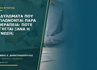 Κονδυλώματα που εξαπλώνονται παρά τη θεραπεία: πότε ελέγχεται ξανά η διάγνωση; Κονδυλώματα που εξαπλώνονται παρά τη θεραπεία: πότε ελέγχεται ξανά η διάγνωση;