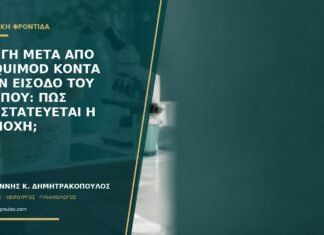 Πληγή μετά από imiquimod κοντά στην είσοδο του κόλπου: πώς προστατεύεται η περιοχή; Πληγή μετά από imiquimod κοντά στην είσοδο του κόλπου: πώς προστατεύεται η περιοχή;