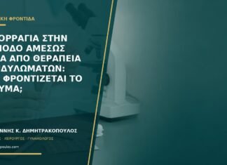 Αιμορραγία στην περίοδο αμέσως μετά από θεραπεία κονδυλωμάτων: πώς φροντίζεται το τραύμα; Αιμορραγία στην περίοδο αμέσως μετά από θεραπεία κονδυλωμάτων: πώς φροντίζεται το τραύμα;