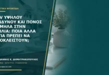 HPV υψηλού κινδύνου και πόνος χαμηλά στην κοιλιά: ποια άλλα αίτια πρέπει να αποκλειστούν;