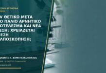 HPV θετικό μετά από παλιό αρνητικό αποτέλεσμα και νέα σχέση: χρειάζεται άμεση κολποσκόπηση; HPV θετικό μετά από παλιό αρνητικό αποτέλεσμα και νέα σχέση: χρειάζεται άμεση κολποσκόπηση;