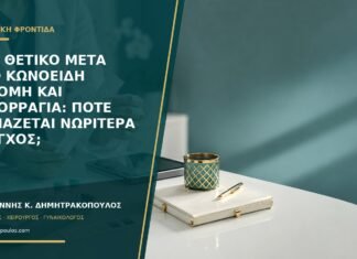 HPV θετικό μετά από κωνοειδή εκτομή και αιμορραγία: πότε χρειάζεται νωρίτερα έλεγχος; HPV θετικό μετά από κωνοειδή εκτομή και αιμορραγία: πότε χρειάζεται νωρίτερα έλεγχος;