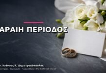 Κύκλος Μεγαλύτερος από 35 Ημέρες: Ορμονικός και Υπερηχογραφικός Έλεγχος Κύκλος Μεγαλύτερος από 35 Ημέρες: Ορμονικός και Υπερηχογραφικός Έλεγχος