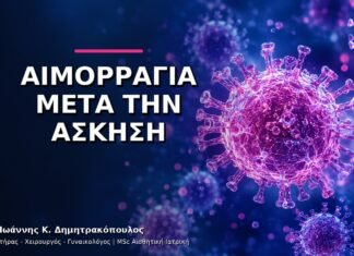 Αιμορραγία μετά την Άσκηση: Μπορεί να Είναι Γυναικολογικό Σύμπτωμα; Αιμορραγία μετά την Άσκηση: Μπορεί να Είναι Γυναικολογικό Σύμπτωμα;