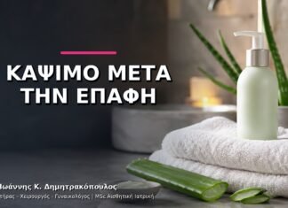 Κάψιμο μετά τη Σεξουαλική Επαφή: Λοίμωξη, Ξηρότητα ή Ερεθισμός;