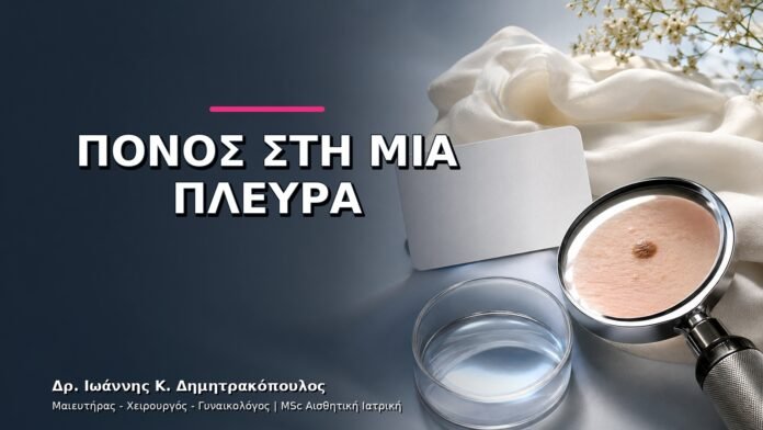 gynaikologikes-ypiresies-v11-14 Πόνος στη Μία Πλευρά του Κύκλου: Ωορρηξία ή Κύστη Ωοθήκης;