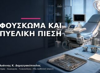Επίμονο Φούσκωμα και Πυελική Πίεση: Πότε Πηγαίνουμε στον Γυναικολόγο; Επίμονο Φούσκωμα και Πυελική Πίεση: Πότε Πηγαίνουμε στον Γυναικολόγο;