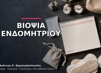 Αποτέλεσμα Βιοψίας Ενδομητρίου: Πώς Εξηγούνται τα Ευρήματα; Αποτέλεσμα Βιοψίας Ενδομητρίου: Πώς Εξηγούνται τα Ευρήματα;