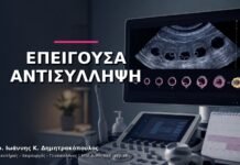 Επείγουσα Αντισύλληψη: Πότε και Πώς Ζητάμε Ιατρική Συμβουλή; Επείγουσα Αντισύλληψη: Πότε και Πώς Ζητάμε Ιατρική Συμβουλή;