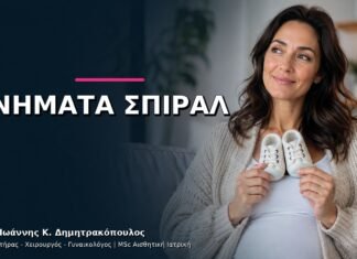 Δεν Ψηλαφώνται τα Νήματα του Σπιράλ: Ποιο Είναι το Επόμενο Βήμα;