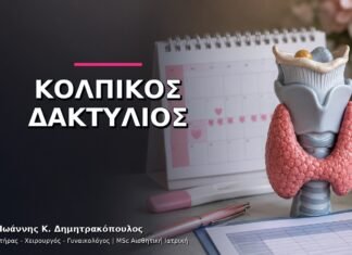 Κολπικός Δακτύλιος Αντισύλληψης: Ποια Γυναίκα Μπορεί να τον Επιλέξει;