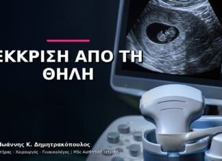 Έκκριση από τη Θηλή: Πότε Χρειάζεται Ορμονικός Έλεγχος;