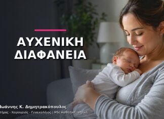 Αυχενική Διαφάνεια: Πότε Γίνεται και Τι Αξιολογεί;