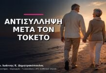 Αντισύλληψη μετά τον Τοκετό: Πότε Επιλέγεται η Κατάλληλη Μέθοδος; Αντισύλληψη μετά τον Τοκετό: Πότε Επιλέγεται η Κατάλληλη Μέθοδος;