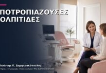 Υποτροπιάζουσες Κολπίτιδες: Πώς Βρίσκουμε την Αιτία; Υποτροπιάζουσες Κολπίτιδες: Πώς Βρίσκουμε την Αιτία;