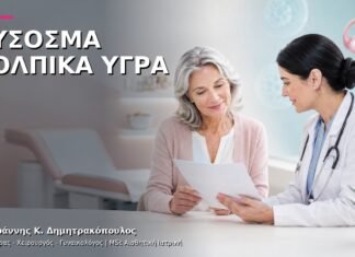 Δύσοσμα Κολπικά Υγρά: Ποιος Έλεγχος Χρειάζεται; Δύσοσμα Κολπικά Υγρά: Ποιος Έλεγχος Χρειάζεται;
