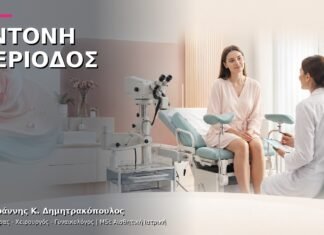 Πολύ Αίμα στην Περίοδο: Πότε Κλείνουμε Ραντεβού; Πολύ Αίμα στην Περίοδο: Πότε Κλείνουμε Ραντεβού;