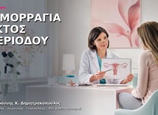 Αιμορραγία ανάμεσα στις Περιόδους: Τι Ελέγχουμε; Αιμορραγία ανάμεσα στις Περιόδους: Τι Ελέγχουμε;
