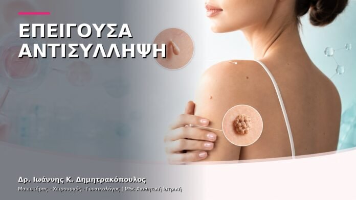 gynaikologiki-ypiresia-38 Επείγουσα Αντισύλληψη: Πότε Ζητάμε Ιατρική Συμβουλή;