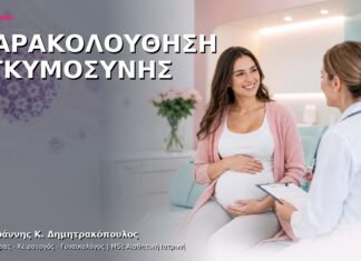 Παρακολούθηση Εγκυμοσύνης: Τι Περιλαμβάνουν τα Ραντεβού; Παρακολούθηση Εγκυμοσύνης: Τι Περιλαμβάνουν τα Ραντεβού;