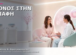 Πόνος στην Επαφή: Γυναικολογικός Έλεγχος και Αντιμετώπιση Πόνος στην Επαφή: Γυναικολογικός Έλεγχος και Αντιμετώπιση