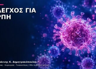 Έρπης Γεννητικών Οργάνων: Πότε Χρειάζεται Ιατρική Εκτίμηση; Έρπης Γεννητικών Οργάνων: Πότε Χρειάζεται Ιατρική Εκτίμηση;