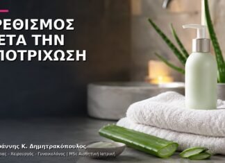 Ερεθισμός μετά την Αποτρίχωση: Πότε Απευθυνόμαστε στον Γυναικολόγο;