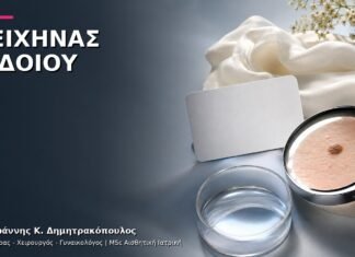 Λειχήνας Αιδοίου: Πότε Χρειάζεται Βιοψία ή Παρακολούθηση;