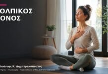 Κολπικός Πόνος χωρίς Λοίμωξη: Ποιος Έλεγχος Χρειάζεται; Κολπικός Πόνος χωρίς Λοίμωξη: Ποιος Έλεγχος Χρειάζεται;