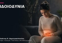 Αιδοιοδυνία: Εξατομικευμένη Αξιολόγηση Χρόνιου Πόνου Αιδοιοδυνία: Εξατομικευμένη Αξιολόγηση Χρόνιου Πόνου