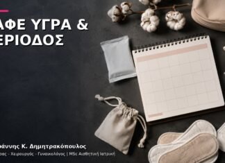 Καφέ Υγρά πριν ή μετά την Περίοδο: Τι Ελέγχουμε; Καφέ Υγρά πριν ή μετά την Περίοδο: Τι Ελέγχουμε;
