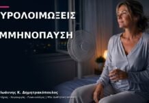 Επαναλαμβανόμενες Ουρολοιμώξεις στην Εμμηνόπαυση: Τι Ελέγχουμε;