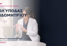 Πολύποδας Ενδομητρίου: Πότε Χρειάζεται Υστεροσκόπηση; Πολύποδας Ενδομητρίου: Πότε Χρειάζεται Υστεροσκόπηση; - Δρ. Ιωάννης Κ. Δημητρακόπουλος