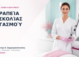 Θεραπεία Δυσκολίας Οργασμού: Από Πού Ξεκινά η Διερεύνηση; Θεραπεία Δυσκολίας Οργασμού: Από Πού Ξεκινά η Διερεύνηση; - Δρ. Ιωάννης Κ. Δημητρακόπουλος