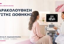 Παρακολούθηση Κύστης Ωοθήκης: Κάθε Πότε Γίνεται Έλεγχος; Παρακολούθηση Κύστης Ωοθήκης: Κάθε Πότε Γίνεται Έλεγχος; - Δρ. Ιωάννης Κ. Δημητρακόπουλος