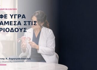 Καφέ Υγρά Ανάμεσα στις Περιόδους: Πότε Χρειάζεται Έλεγχος; Καφέ Υγρά Ανάμεσα στις Περιόδους: Πότε Χρειάζεται Έλεγχος; - Δρ. Ιωάννης Κ. Δημητρακόπουλος