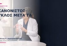 Ακανόνιστος Κύκλος Μετά τα 40: Πώς Αξιολογείται; Ακανόνιστος Κύκλος Μετά τα 40: Πώς Αξιολογείται; - Δρ. Ιωάννης Κ. Δημητρακόπουλος