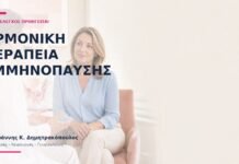 Ορμονική Θεραπεία Εμμηνόπαυσης: Ποιος Έλεγχος Προηγείται; Ορμονική Θεραπεία Εμμηνόπαυσης: Ποιος Έλεγχος Προηγείται; - Δρ. Ιωάννης Κ. Δημητρακόπουλος
