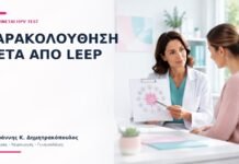 Παρακολούθηση Μετά από LEEP: Πότε Γίνεται HPV Test; Παρακολούθηση Μετά από LEEP: Πότε Γίνεται HPV Test; - Δρ. Ιωάννης Κ. Δημητρακόπουλος