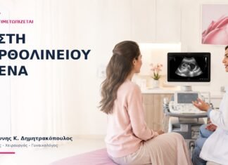 Κύστη Βαρθολινείου Αδένα: Πότε Αντιμετωπίζεται; Κύστη Βαρθολινείου Αδένα: Πότε Αντιμετωπίζεται; - Δρ. Ιωάννης Κ. Δημητρακόπουλος