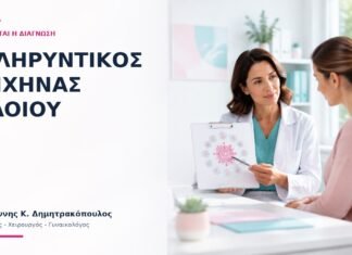 Σκληρυντικός Λειχήνας Αιδοίου: Πώς Γίνεται η Διάγνωση; Σκληρυντικός Λειχήνας Αιδοίου: Πώς Γίνεται η Διάγνωση; - Δρ. Ιωάννης Κ. Δημητρακόπουλος