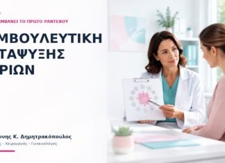 Συμβουλευτική Κατάψυξης Ωαρίων: Τι Περιλαμβάνει το Πρώτο Ραντεβού; Συμβουλευτική Κατάψυξης Ωαρίων: Τι Περιλαμβάνει το Πρώτο Ραντεβού; - Δρ. Ιωάννης Κ. Δημητρακόπουλος