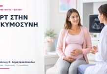 NIPT στην Εγκυμοσύνη: Πότε Γίνεται και Τι Ελέγχει; NIPT στην Εγκυμοσύνη: Πότε Γίνεται και Τι Ελέγχει; - Δρ. Ιωάννης Κ. Δημητρακόπουλος