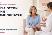 Υγεία Οστών στην Εμμηνόπαυση: Πότε Ελέγχεται η Οστική Πυκνότητα; Υγεία Οστών στην Εμμηνόπαυση: Πότε Ελέγχεται η Οστική Πυκνότητα; - Δρ. Ιωάννης Κ. Δημητρακόπουλος