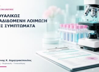 Σεξουαλικώς Μεταδιδόμενη Λοίμωξη χωρίς Συμπτώματα: Πότε Γίνεται Έλεγχος; Σεξουαλικώς Μεταδιδόμενη Λοίμωξη χωρίς Συμπτώματα: Πότε Γίνεται Έλεγχος; - Δρ. Ιωάννης Κ. Δημητρακόπουλος