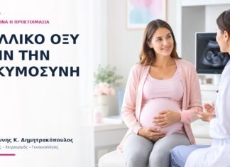 Φυλλικό Οξύ πριν την Εγκυμοσύνη: Πότε Ξεκινά η Προετοιμασία; Φυλλικό Οξύ πριν την Εγκυμοσύνη: Πότε Ξεκινά η Προετοιμασία; - Δρ. Ιωάννης Κ. Δημητρακόπουλος