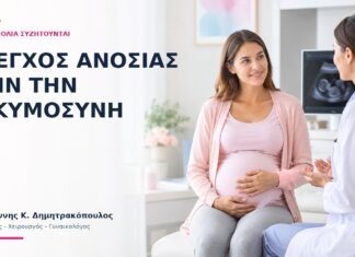 Έλεγχος Ανοσίας πριν την Εγκυμοσύνη: Ποια Εμβόλια Συζητούνται; Έλεγχος Ανοσίας πριν την Εγκυμοσύνη: Ποια Εμβόλια Συζητούνται; - Δρ. Ιωάννης Κ. Δημητρακόπουλος