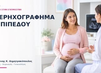 Υπερηχογράφημα Β Επιπέδου: Τι Ελέγχει στην Εγκυμοσύνη; Υπερηχογράφημα Β Επιπέδου: Τι Ελέγχει στην Εγκυμοσύνη; - Δρ. Ιωάννης Κ. Δημητρακόπουλος
